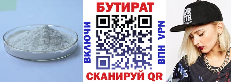 БУТИРАТ жидкий экстази  магазин продажи   Шацк 