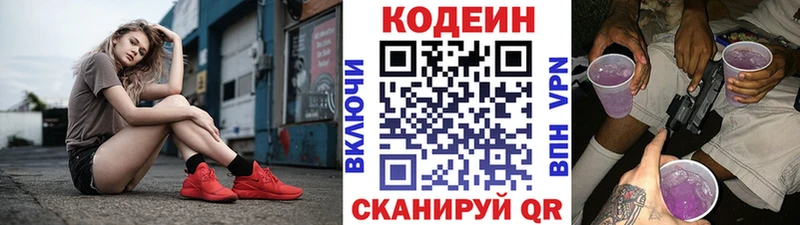 наркотики  Шацк  Кодеин напиток Lean (лин) 
