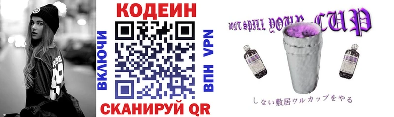 Кодеиновый сироп Lean Purple Drank Шацк