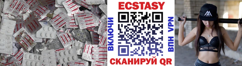 Ecstasy 250 мг Шацк