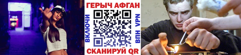 ГЕРОИН VHQ  Шацк 
