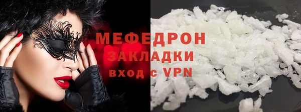мяу мяу мука Медногорск