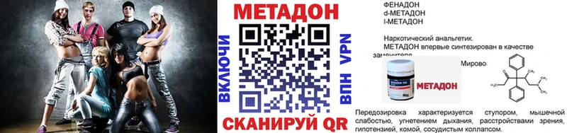 МЕТАДОН мёд  даркнет сайт  Шацк 