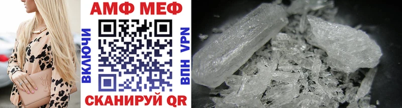 Первитин Methamphetamine Шацк